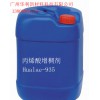 丙烯酸增稠劑（Hualae-935）
