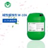 W-10A堿洗緩蝕劑金屬緩蝕劑（工業(yè)清洗緩蝕劑）